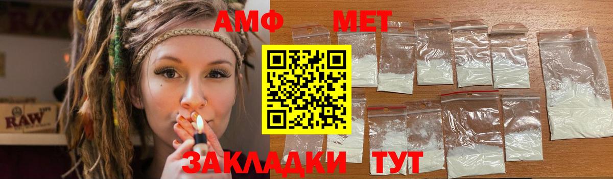 mega рабочий сайт  Амфетамин 97%  Amphetamine  Заводоуковск  Вход с VPN  АМФЕТАМИН 