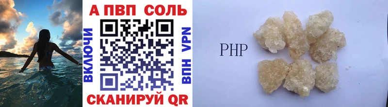 A-PVP Соль Заводоуковск
