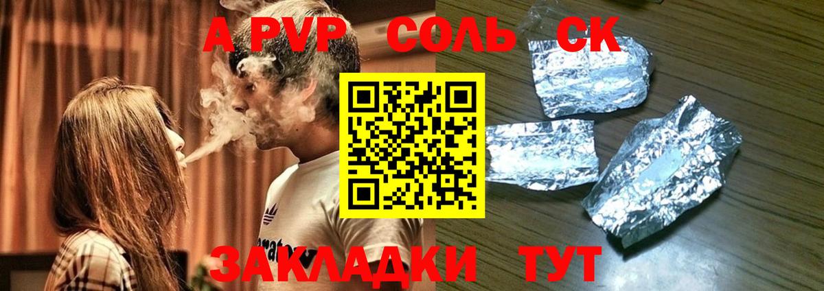 Заводоуковск  A PVP  Вход с VPN  Alfa_PVP Crystall  Alfa_PVP СК КРИС  Alfa_PVP СК 