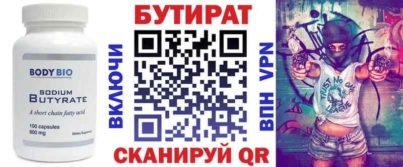 БУТИРАТ жидкий экстази  сколько стоит  Заводоуковск 