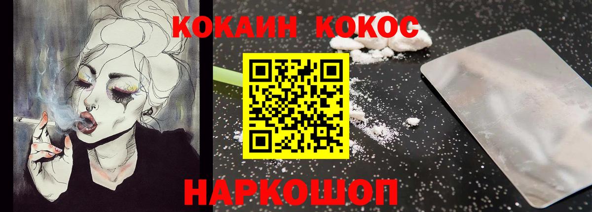 Заводоуковск  COCAIN Колумбийский  КОКАИН  Вход с VPN  COCAIN Боливия 