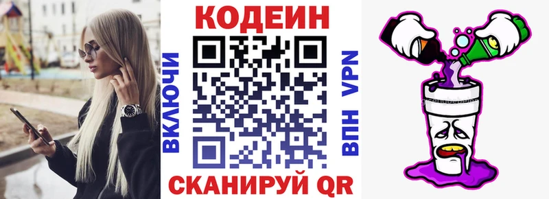 KRAKEN ТОР Заводоуковск Кодеин напиток Lean (лин)