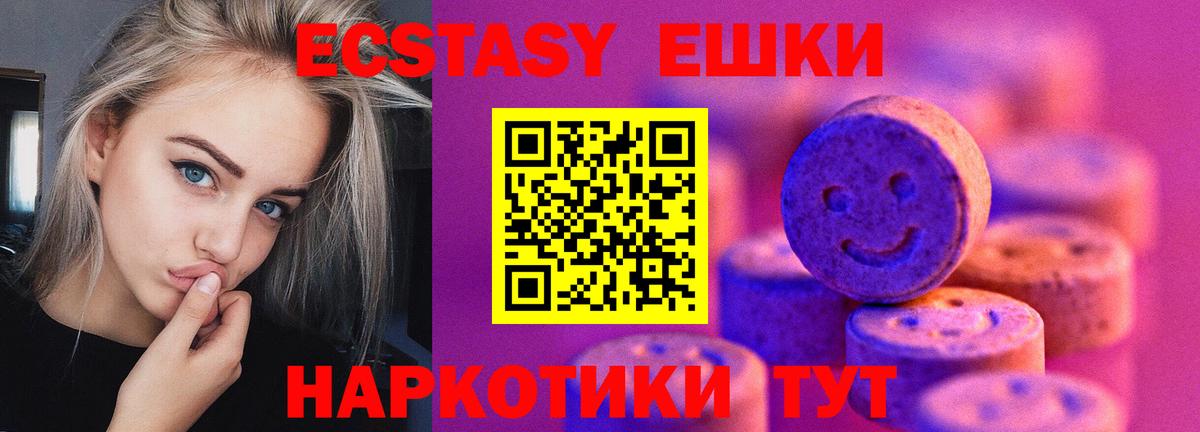 Ecstasy VHQ  ссылка на мегу tor  Вход с VPN  Заводоуковск  ЭКСТАЗИ DUBAI  ЭКСТАЗИ 