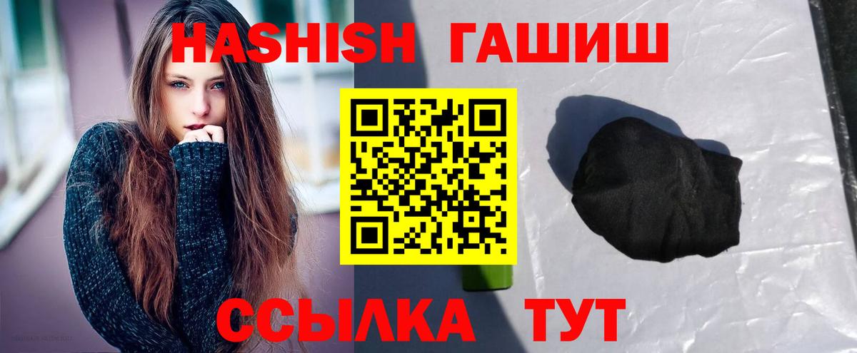 ГАШ hashish  Вход с VPN  ГАШ Cannabis  Заводоуковск 