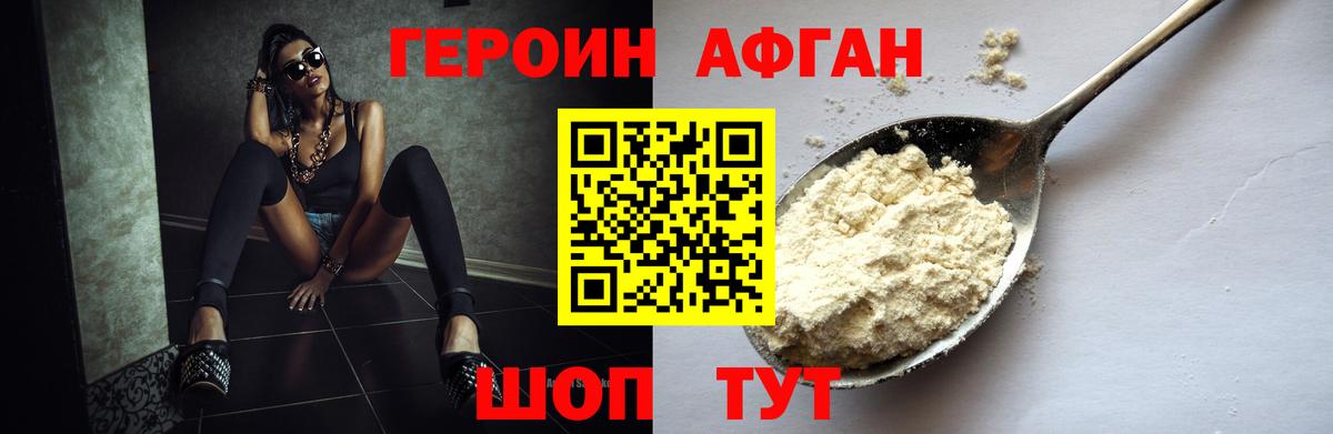 Героин гречка Заводоуковск