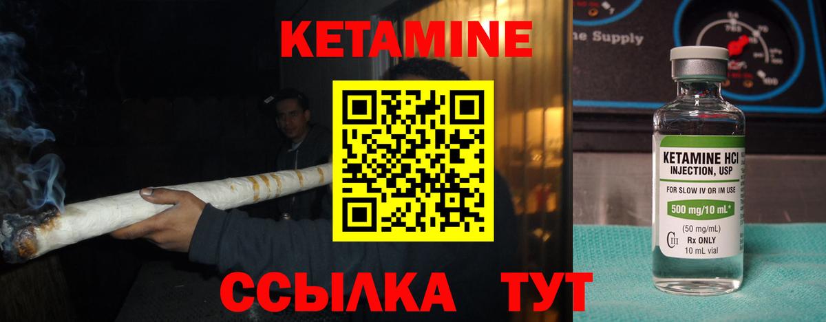 Кетамин ketamine  Вход с VPN  мега сайт  КЕТАМИН VHQ  Заводоуковск 