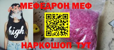 мефедрон Кунгур