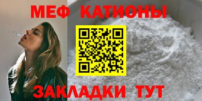 мефедрон Кунгур