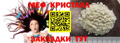 мефедрон Кунгур