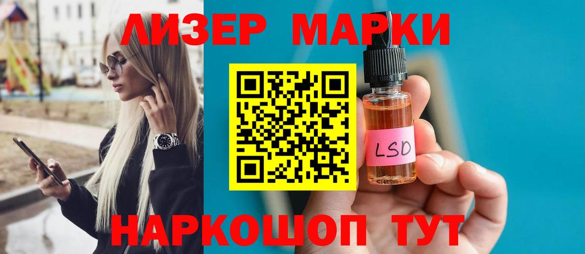 LSD-25 экстази ecstasy Заводоуковск