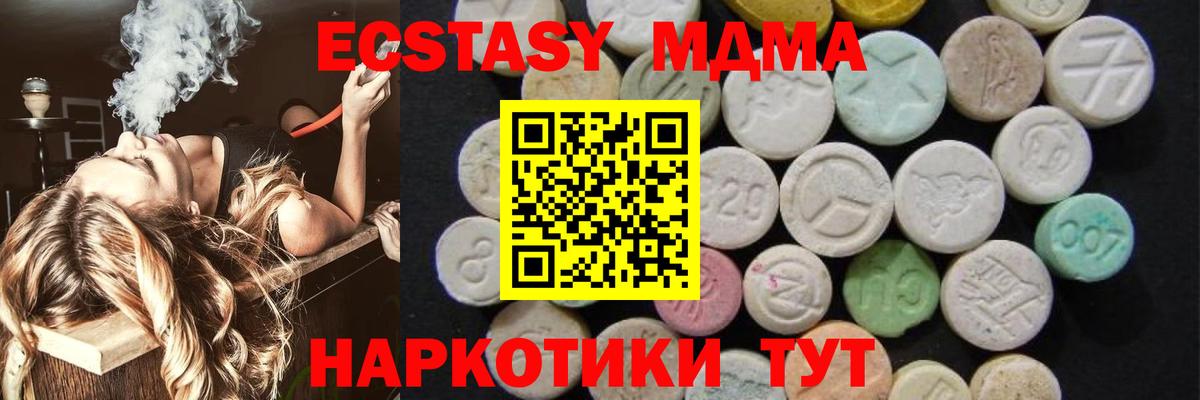 MDMA crystal  MDMA  Вход с VPN  Заводоуковск  МДМА кристаллы 