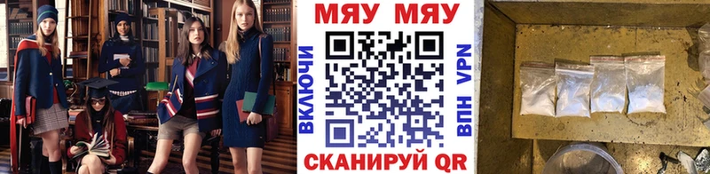МЕГА tor  Заводоуковск  дарк нет какой сайт  Мефедрон мяу мяу 
