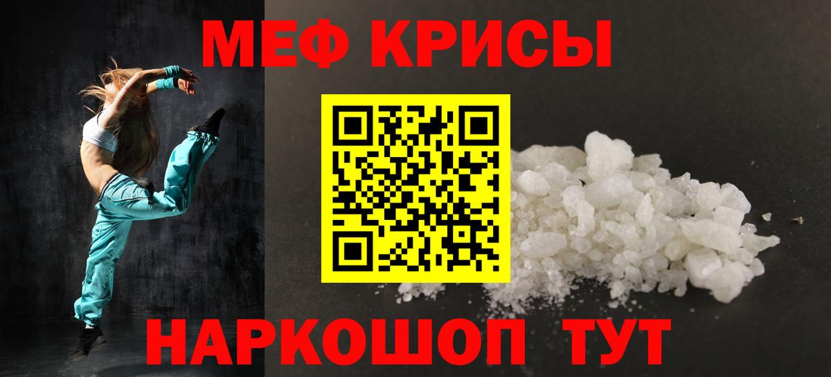 МЯУ-МЯУ  Меф VHQ  МЕФ мяу мяу  KRAKEN онион  Вход с VPN  Заводоуковск  Меф 
