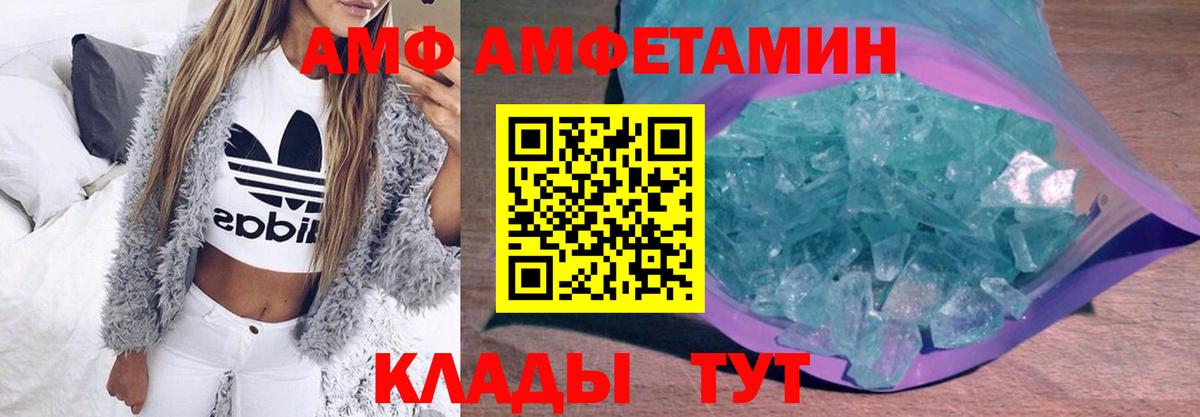 МЕТАМФЕТАМИН кристалл Заводоуковск