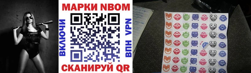 Марки NBOMe 1500мкг  Заводоуковск 
