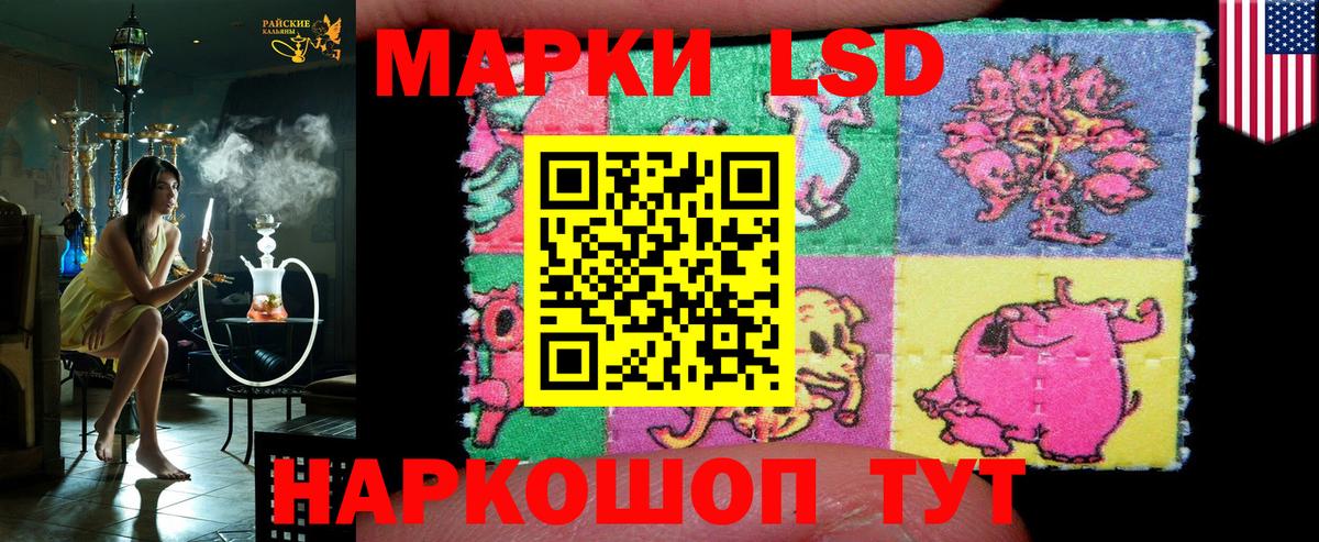 Заводоуковск  Марки NBOMe 1,8мг  Вход с VPN 