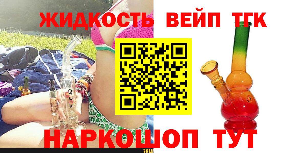Дистиллят ТГК Wax  Вход с VPN  Заводоуковск 