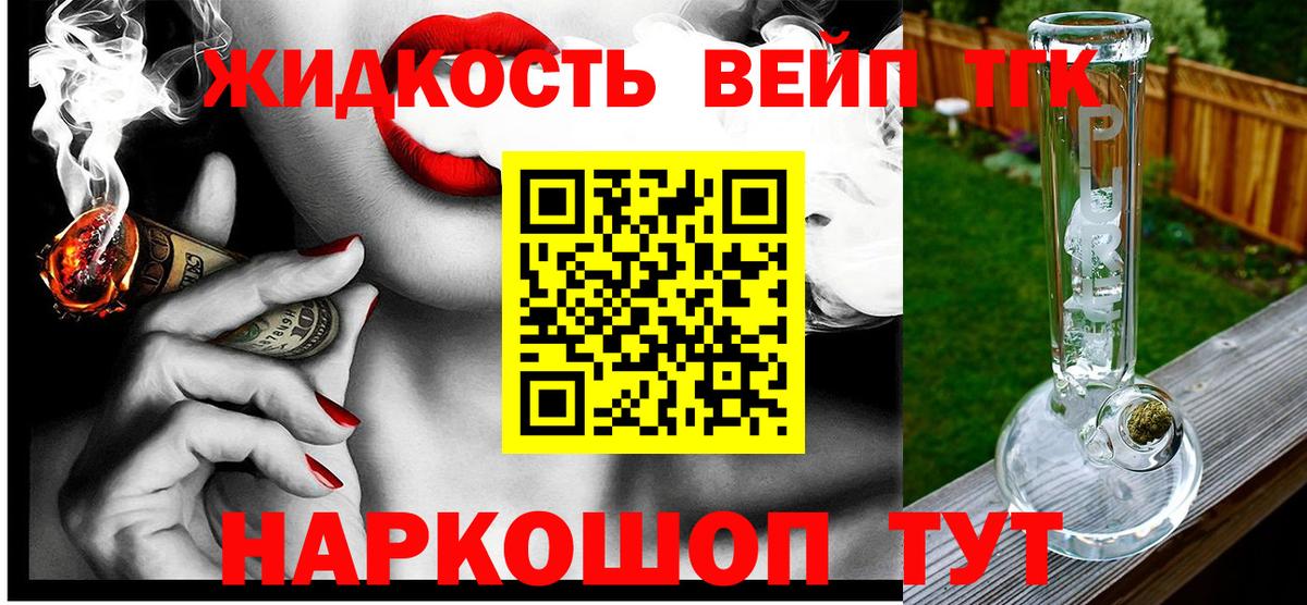 Дистиллят ТГК THC oil Заводоуковск