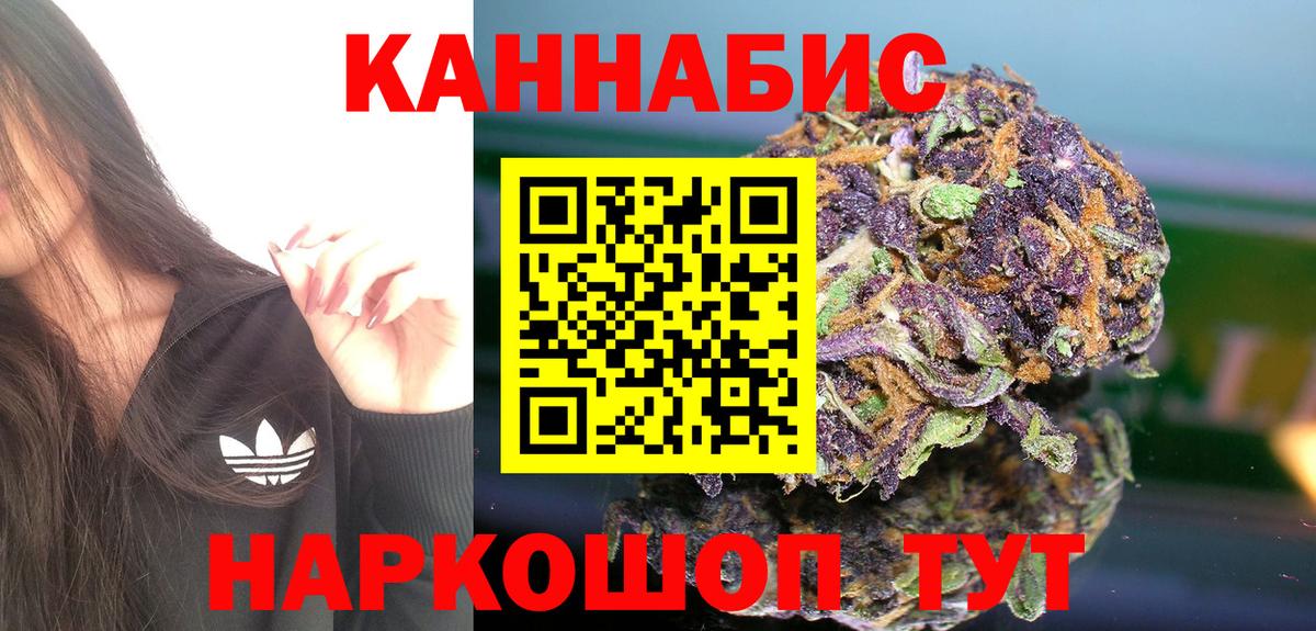 Марихуана индика Заводоуковск